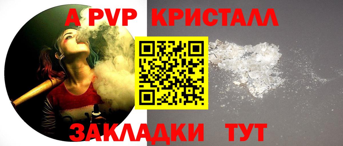 Alpha PVP  Alfa_PVP Crystall  Карталы  Вход с VPN  A PVP Crystall  Alpha-PVP Crystall 
