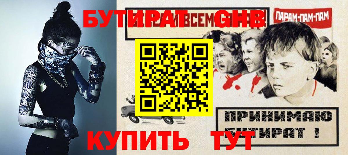 Бутират  Вход с VPN  Карталы  БУТИРАТ BDO 