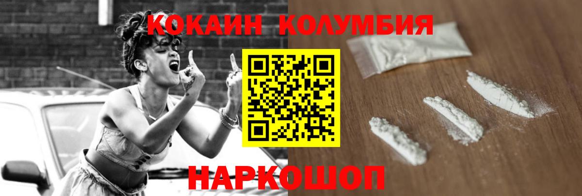 КОКАИН  КОКАИН 98%  Вход с VPN  купить закладку  Карталы 