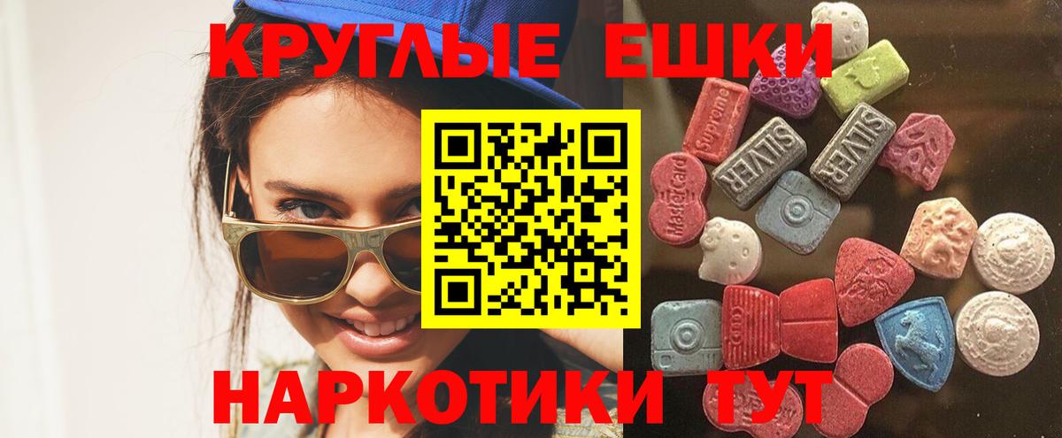 Карталы  ЭКСТАЗИ  Вход с VPN  Экстази XTC  Ecstasy Дубай 