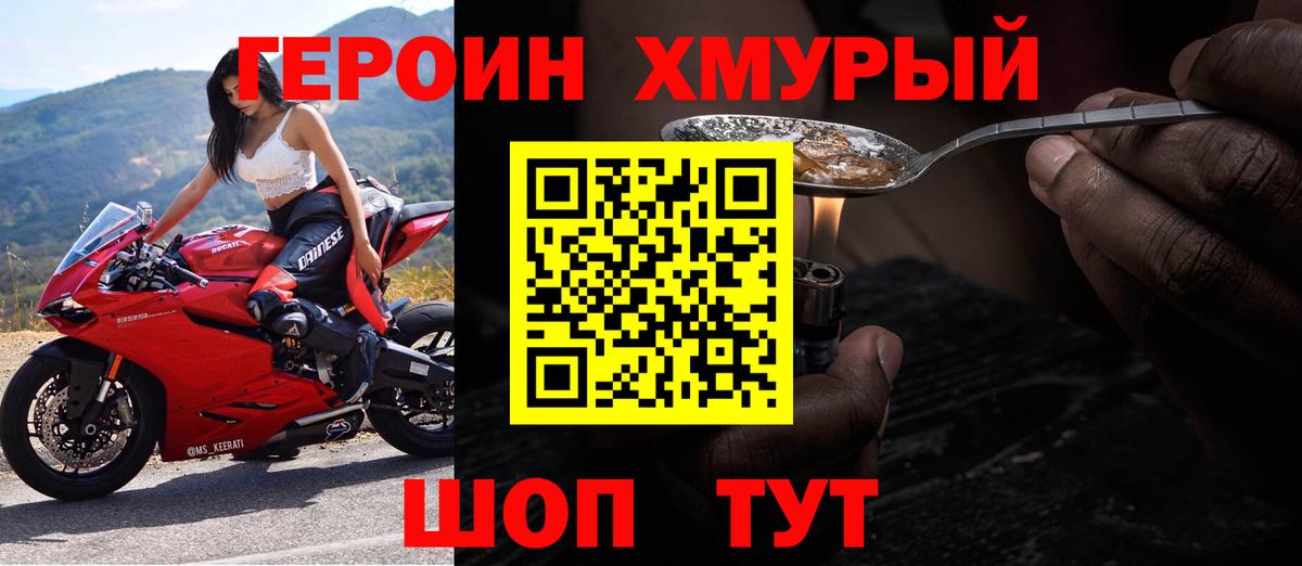ГЕРОИН Heroin Карталы