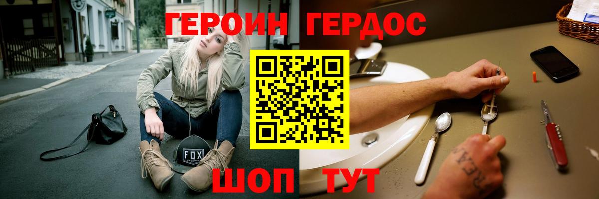 Карталы  ГЕРОИН герыч  Вход с VPN 