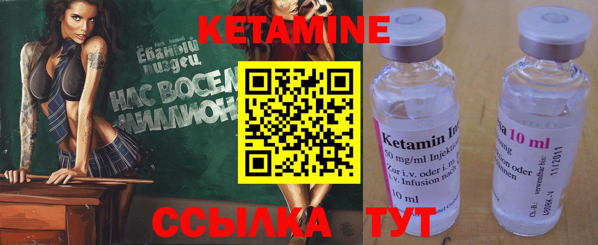 Кетамин VHQ  Вход с VPN  Карталы 
