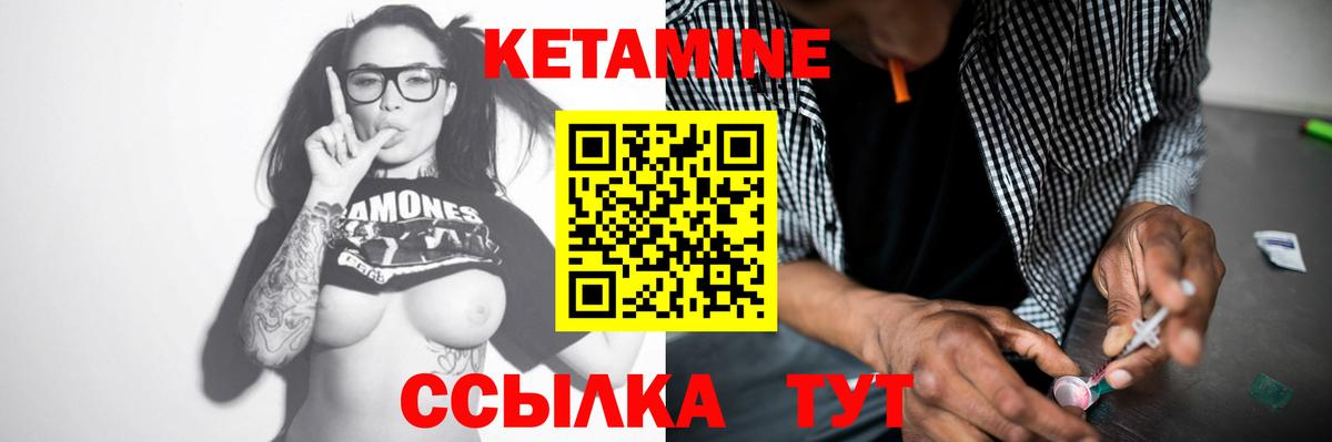КЕТАМИН ketamine Карталы