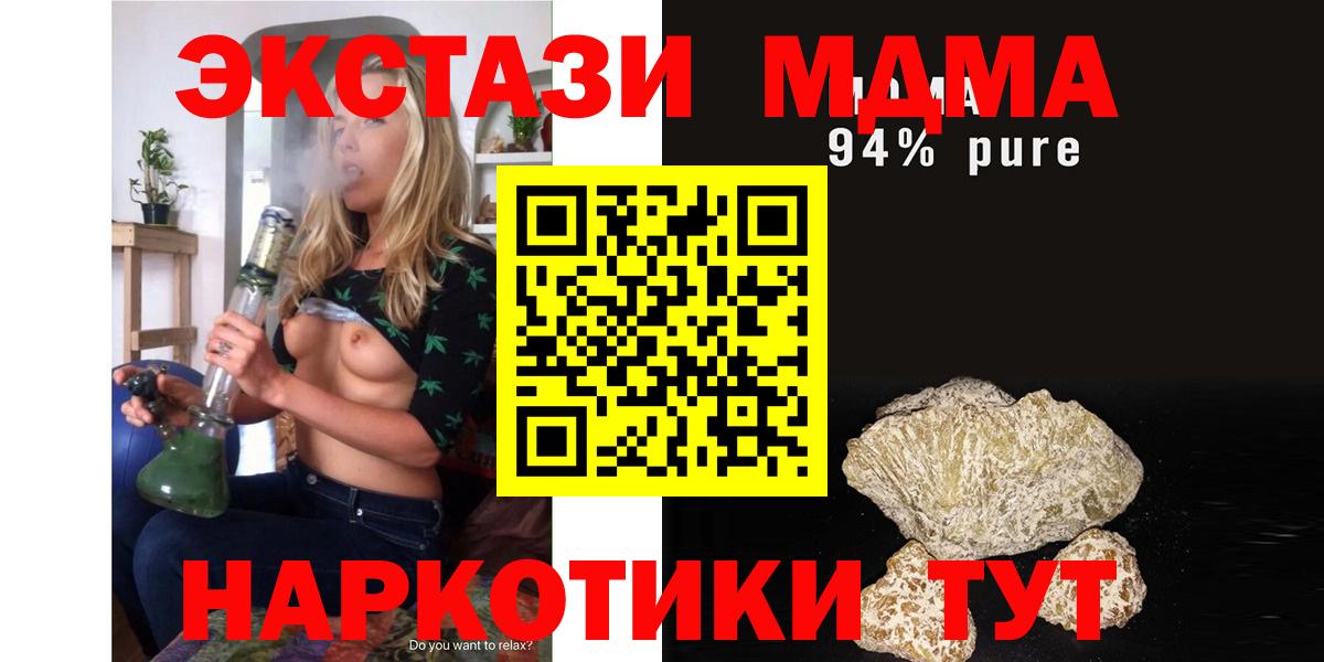 МДМА  Вход с VPN  Карталы  МДМА Molly  MDMA Molly 