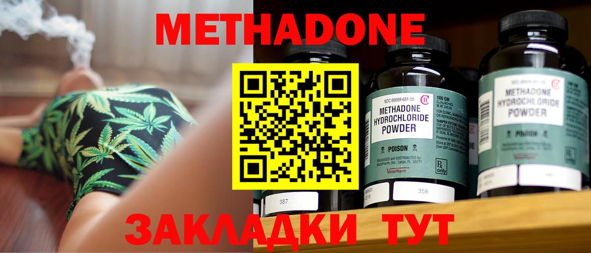 Карталы  МЕТАДОН мёд  Вход с VPN 