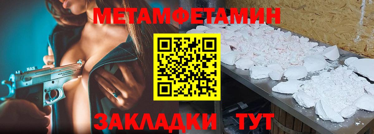 Первитин  МЕТАМФЕТАМИН кристалл  Вход с VPN  Карталы 