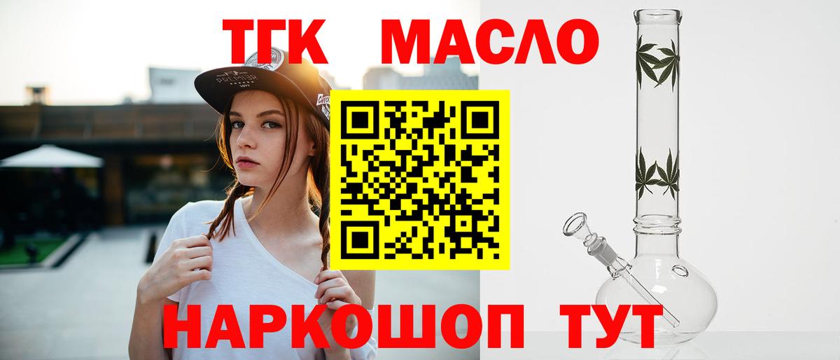 ТГК концентрат  Вход с VPN  Карталы 