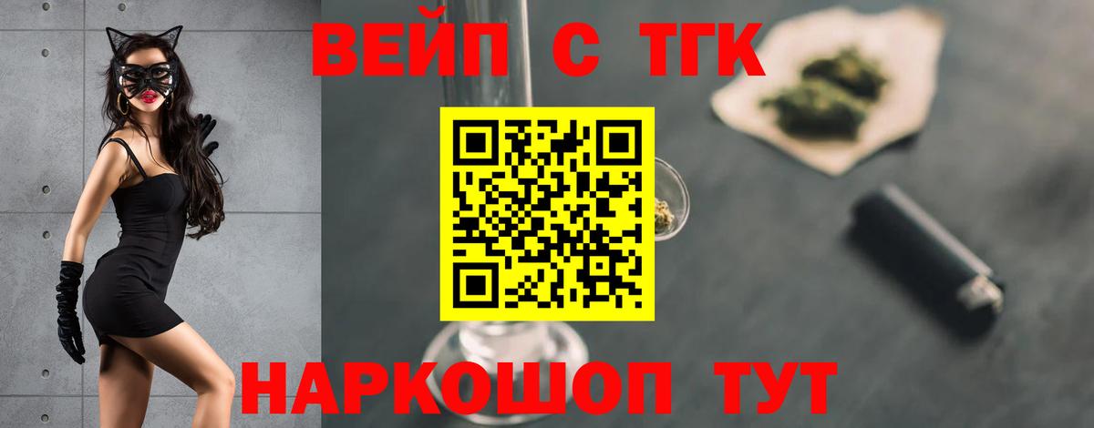 Дистиллят ТГК вейп с тгк Карталы